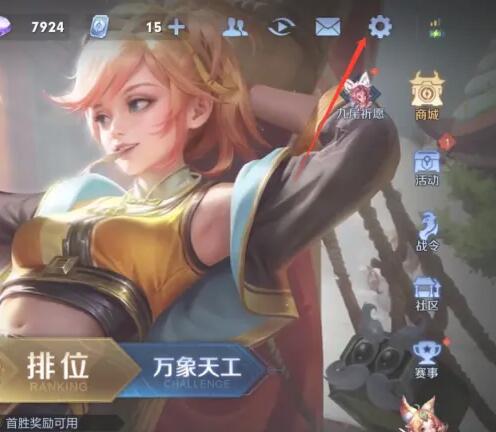 王者荣耀2026版