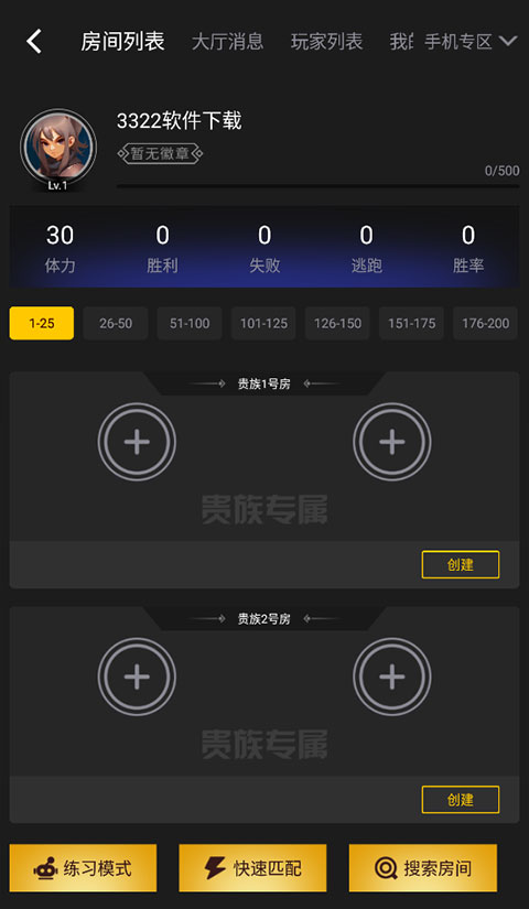 约战竞技场
