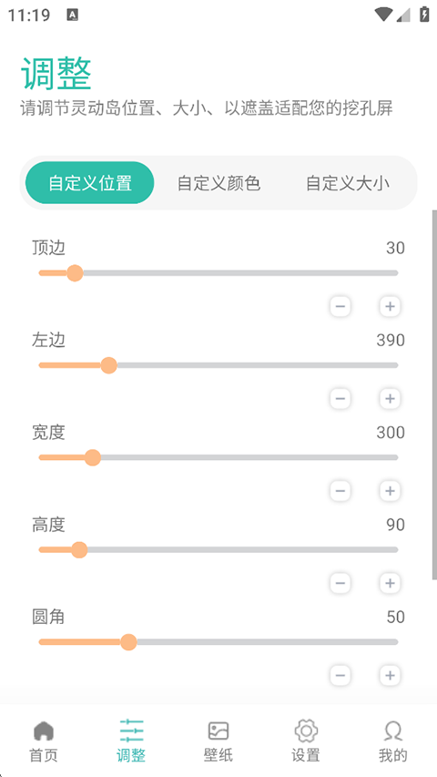 万象灵动岛酷安版