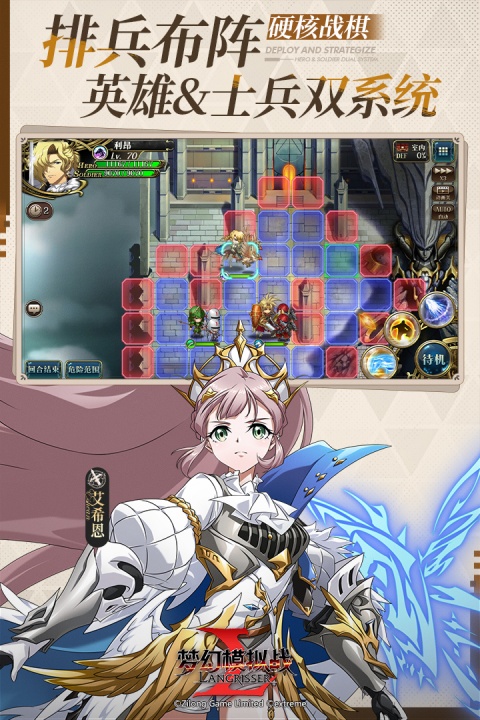 梦幻模拟战帝国版