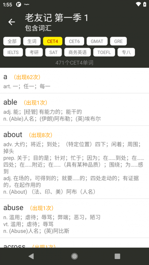 英语听听2024版
