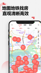 乐有家房产网app