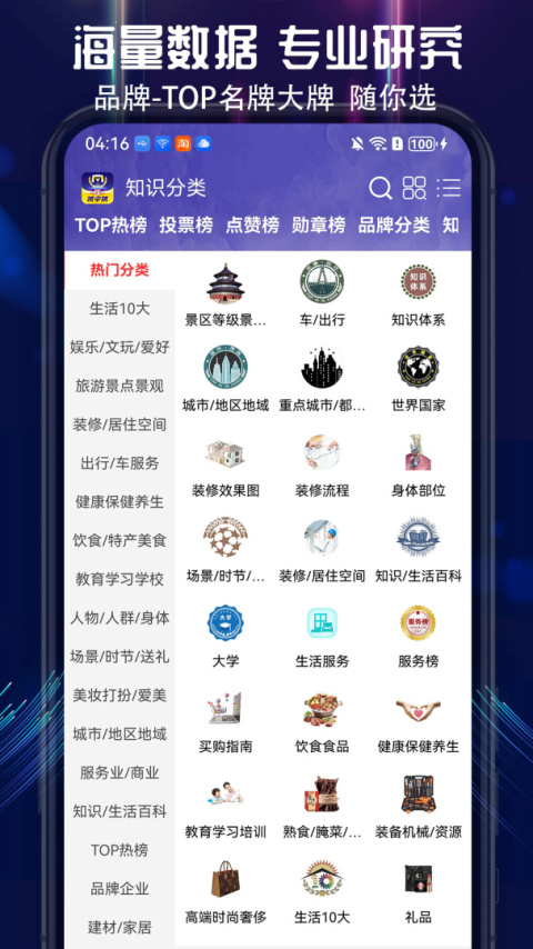 买购网app