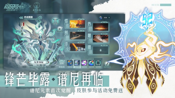 赛尔号官方版手游