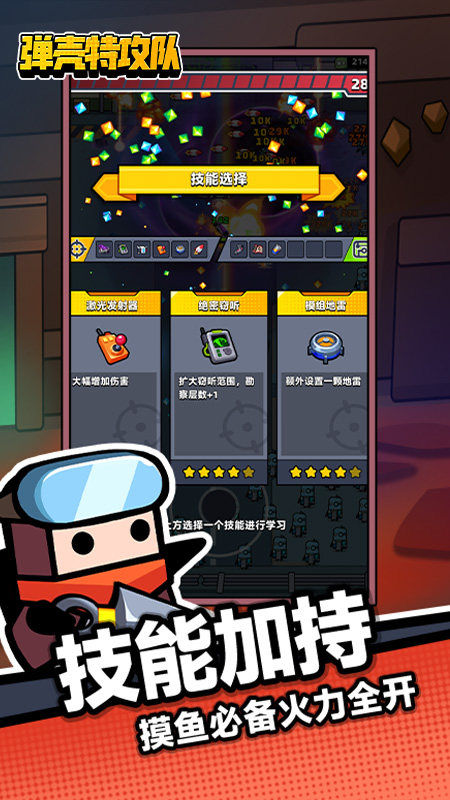 弹壳特攻队官方正版
