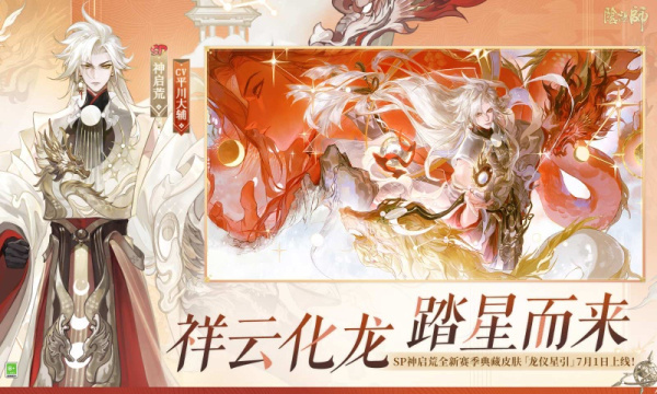 阴阳师国际服