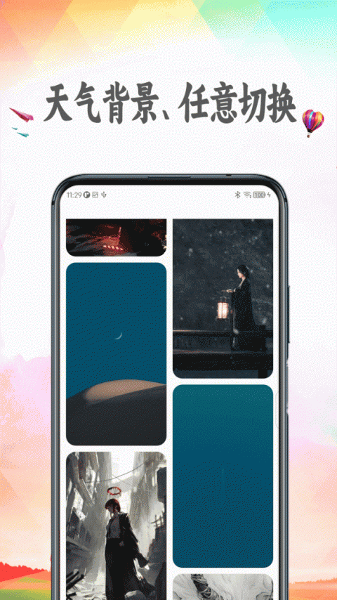 天气预报app