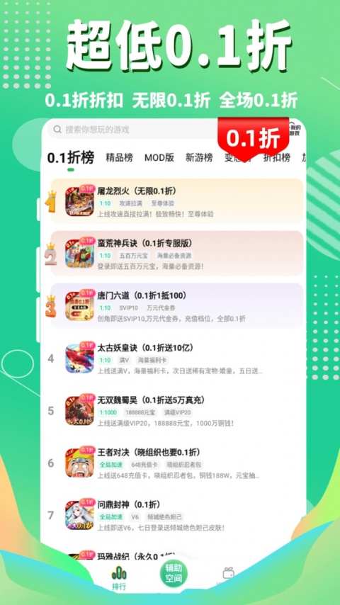 3733游戏盒app最新版