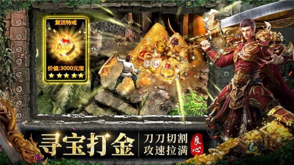 约战沙城手游