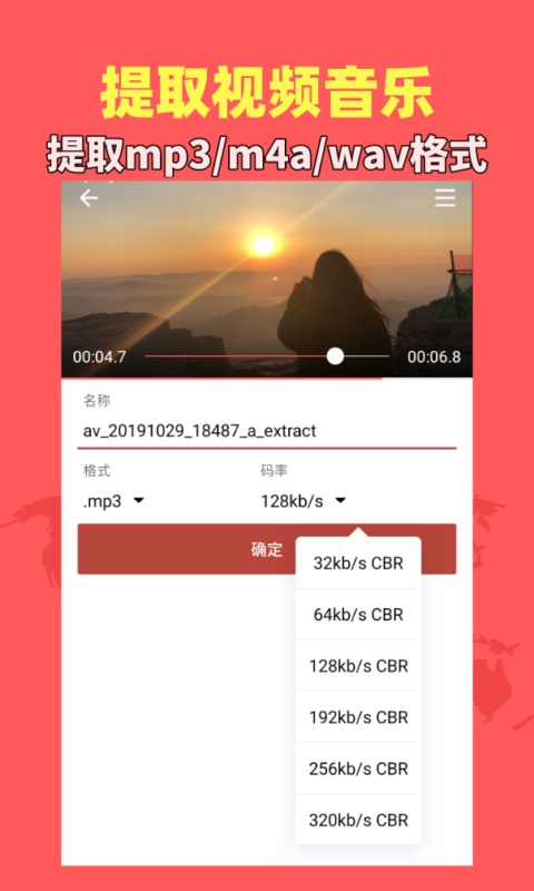 音乐视频助手app