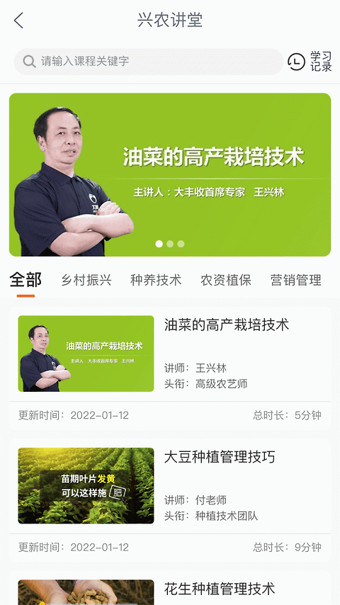 工银兴农通
