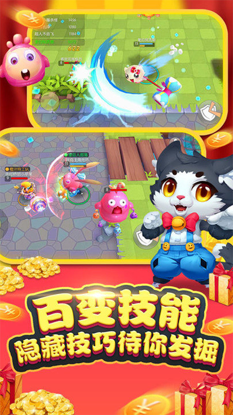 怪兽大作战无限鱼干版