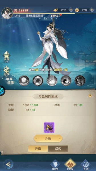 仙宠物语官方版