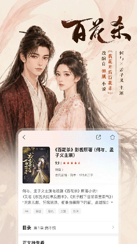 咪咕阅读app