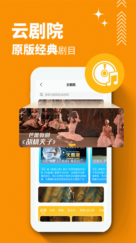 保利票务app