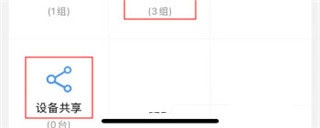 凯迪仕智能官方版