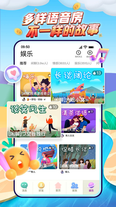 派派同城交友