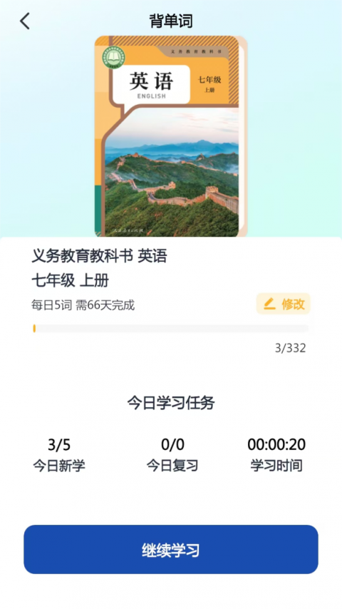 人教易视听app官方版