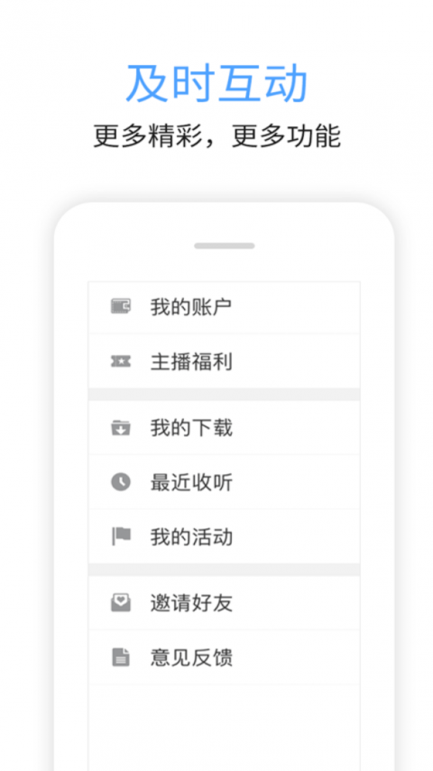 九头鸟FM客户端