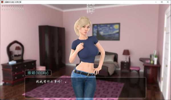 《女孩之家》全流程通关攻略