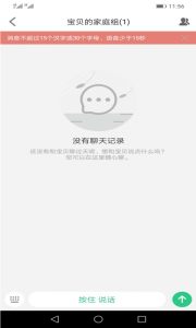 安全守护2最新版