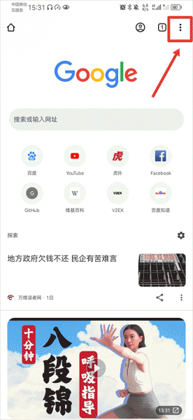 谷歌浏览器金丝雀版