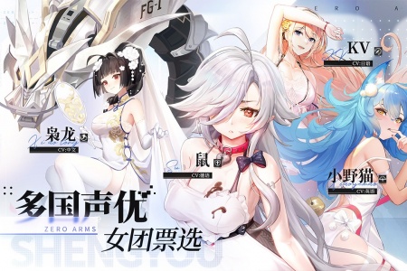 零之战线百度服