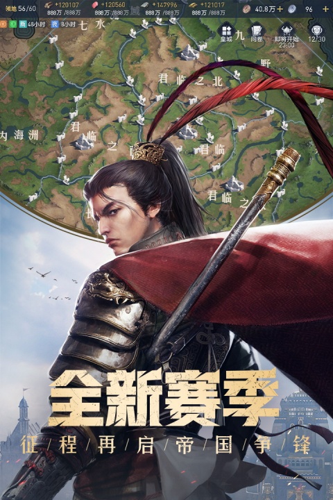 重返帝‪国