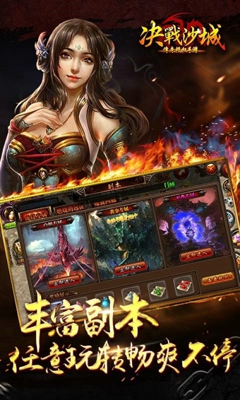 决战沙城