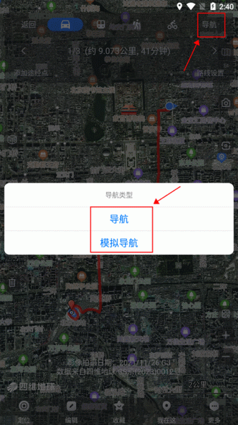 奥维互动地图app