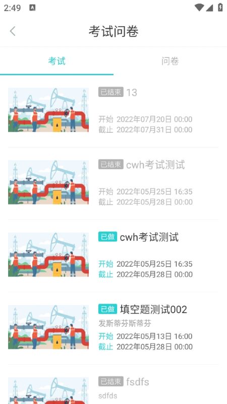 采贝app