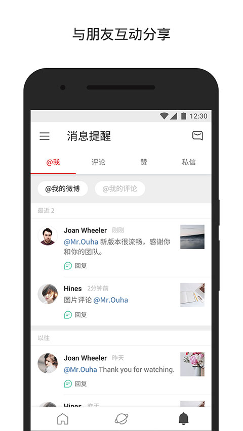 微博国际版