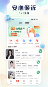 灵机妙算app
