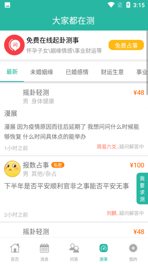 清宫生男生女