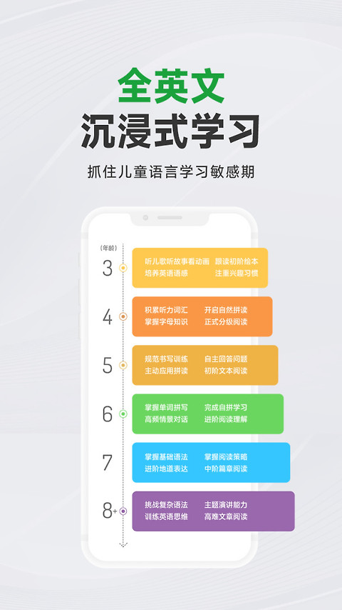 斑马英语app