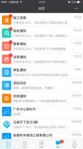 云装天下app