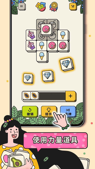 3个瓷砖3Tiles