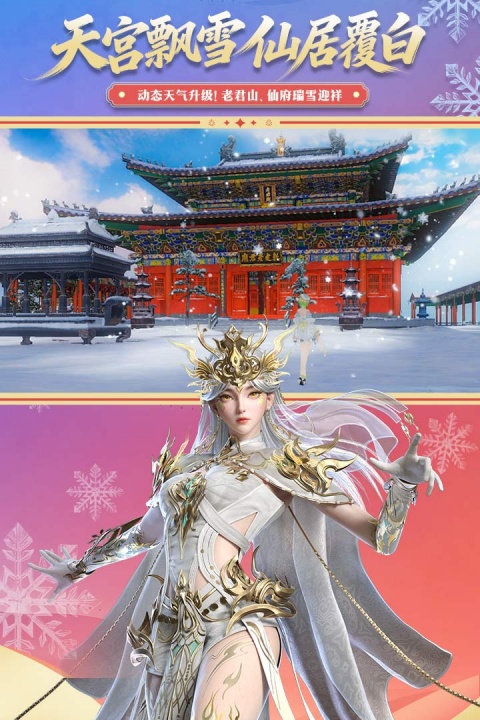 诛仙手游官方正版