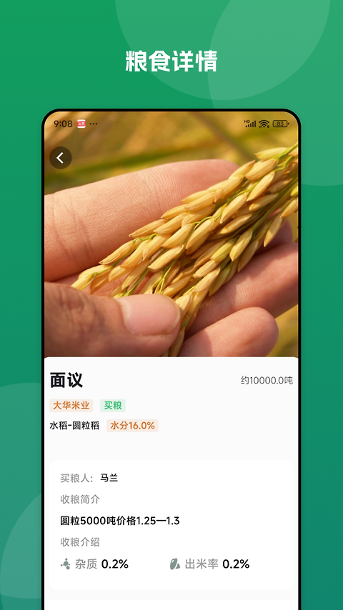 北大荒农服官方版