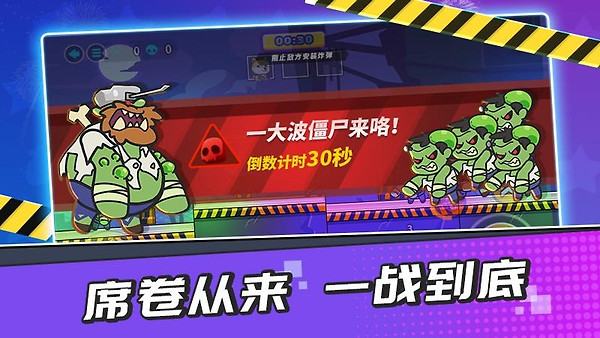 疯狂大乱斗