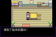 《口袋妖怪漆黑的魅影》5.0图文攻略