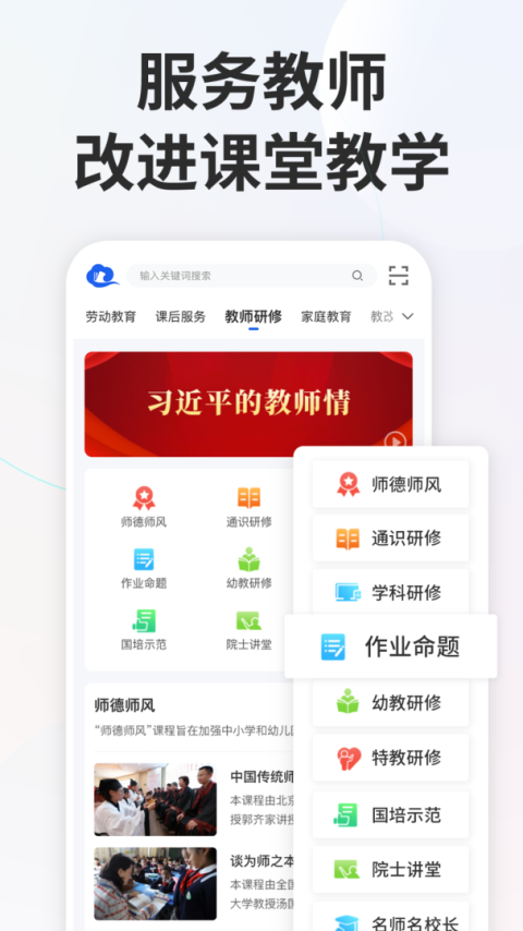 智慧中小学家长版