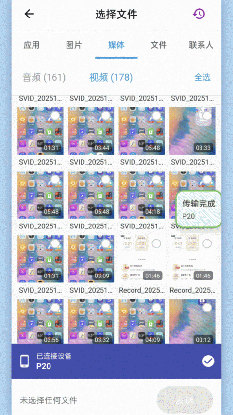 闪传