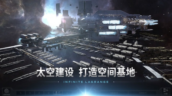 无尽的拉格朗日官方版