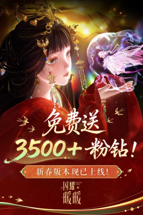 闪耀暖暖全皮肤版