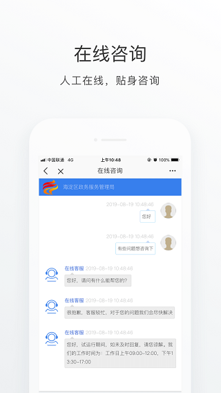 海淀通