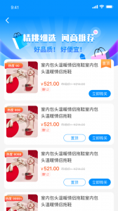 闻闻app