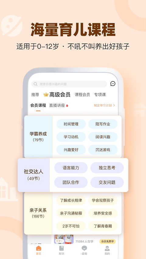 兰海说成长