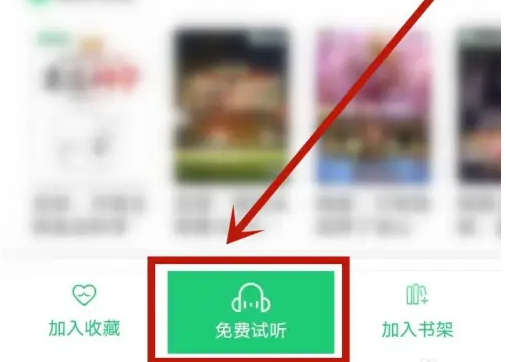 飞卢小说免费版