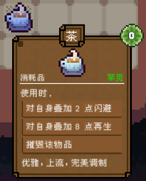 《背包英雄》物品图鉴大全